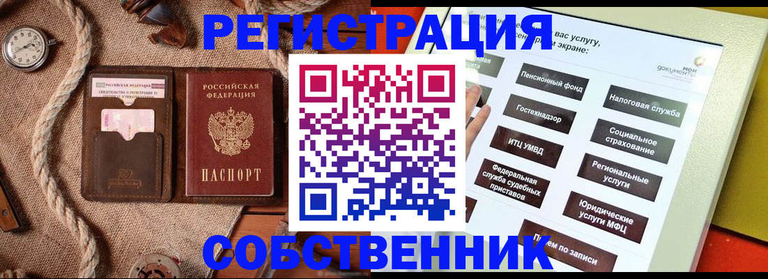 миграционный учет в Тамбовской области