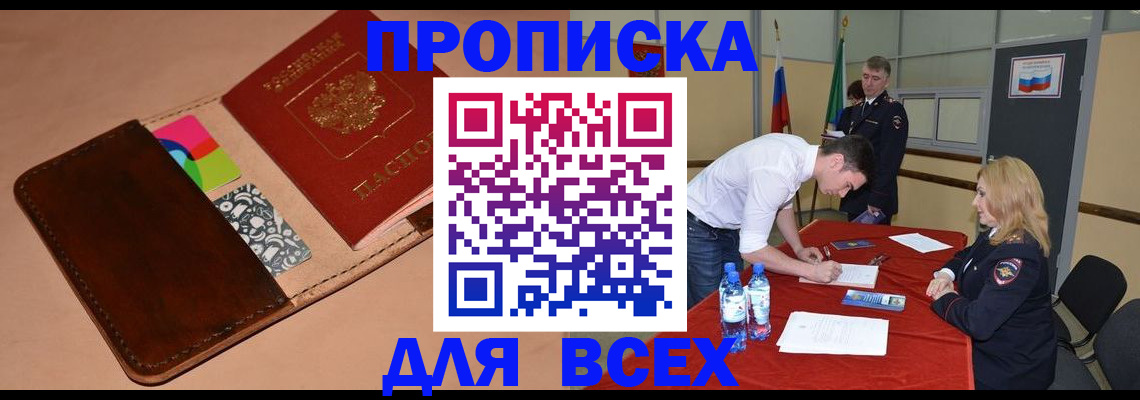 пропишу в квартире в Тамбовской области