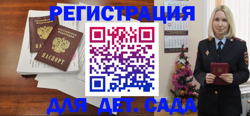 временная регистрация для всех в Тамбовской области