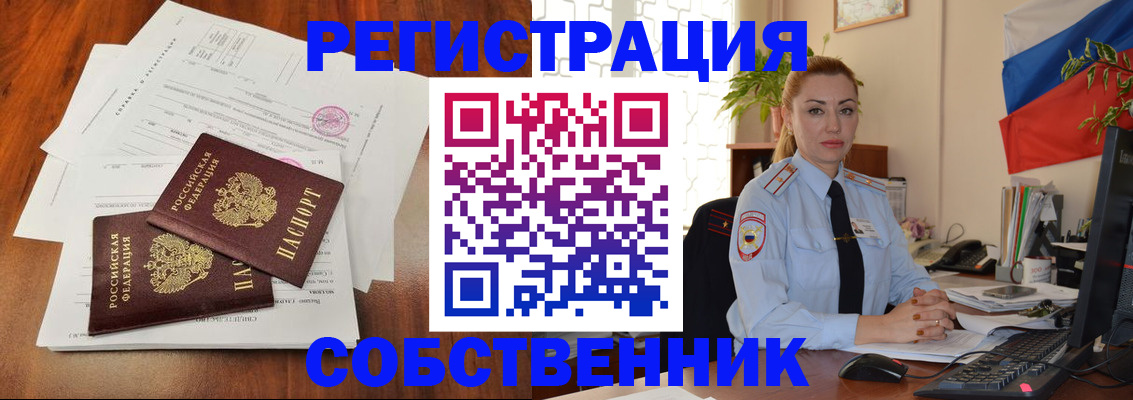 временная регистрация поиск в Тамбовской области