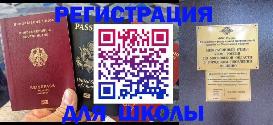 прописка 2025 в Тамбовской области